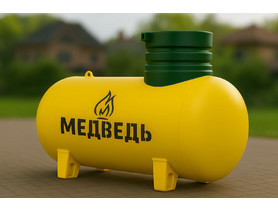 Газгольдер Медведь 2700 л (высокие патрубки)