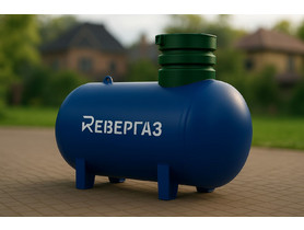 Газгольдер Ревергаз 1400 л (высокие патрубки)