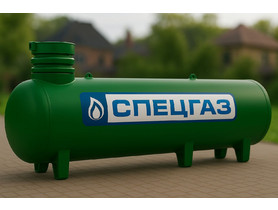 Газгольдер Спецгаз 10000 л (высокие патрубки)